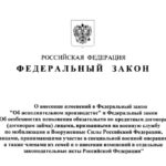 Меры поддержки участников СВО